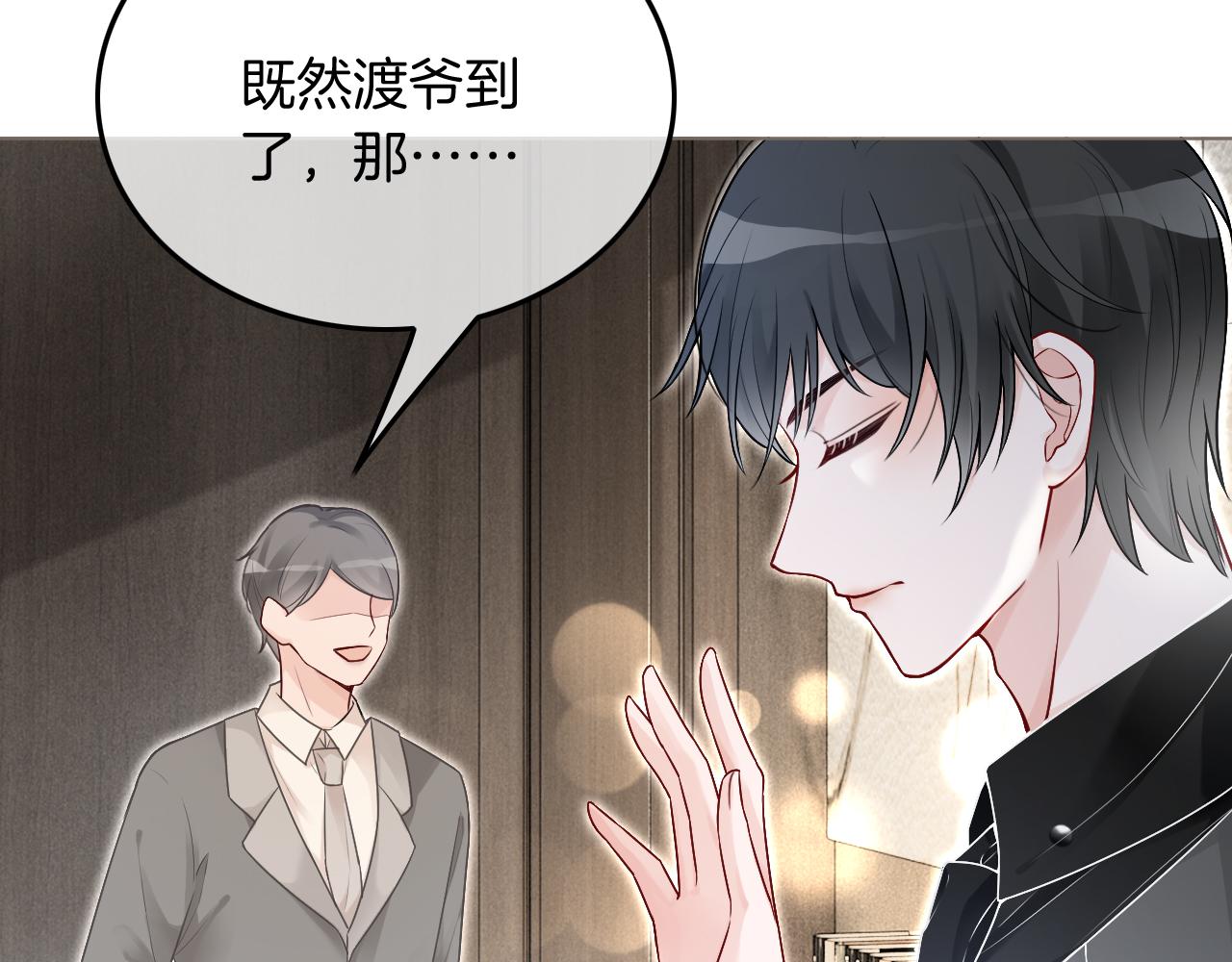 第89话 当众打直球65