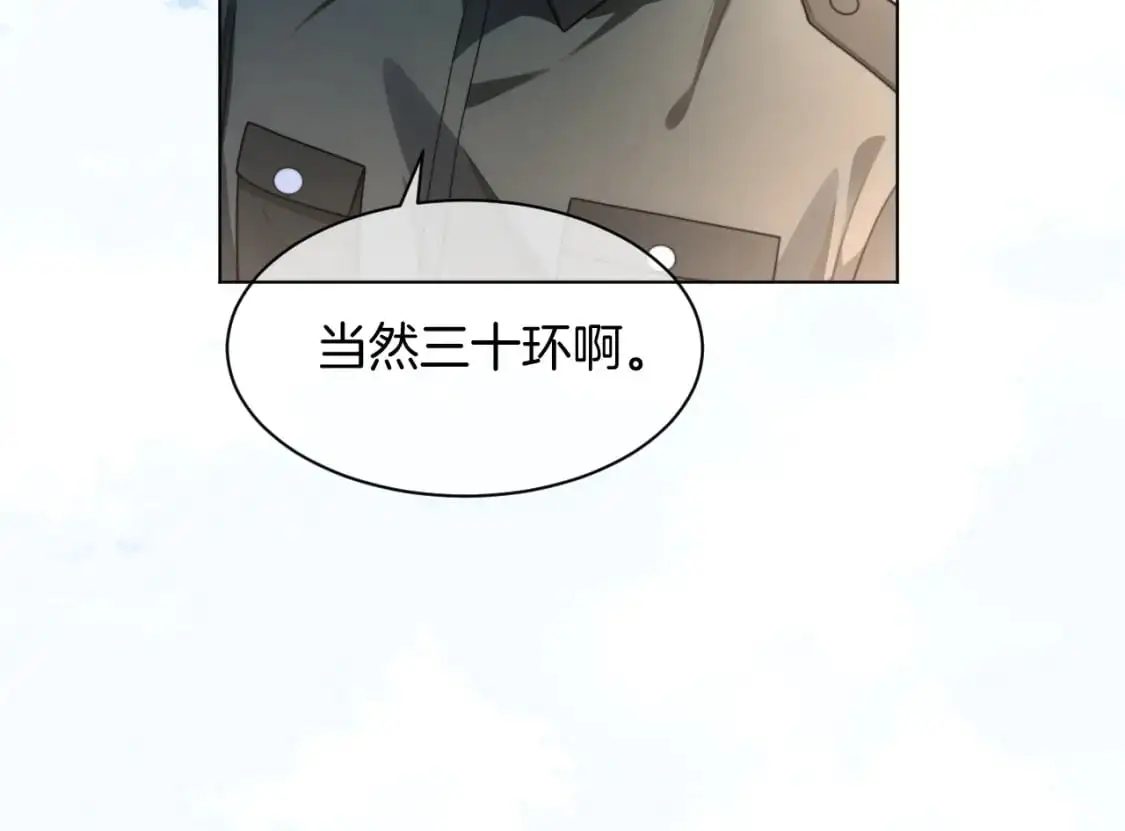 第219话 隔空撩拨19