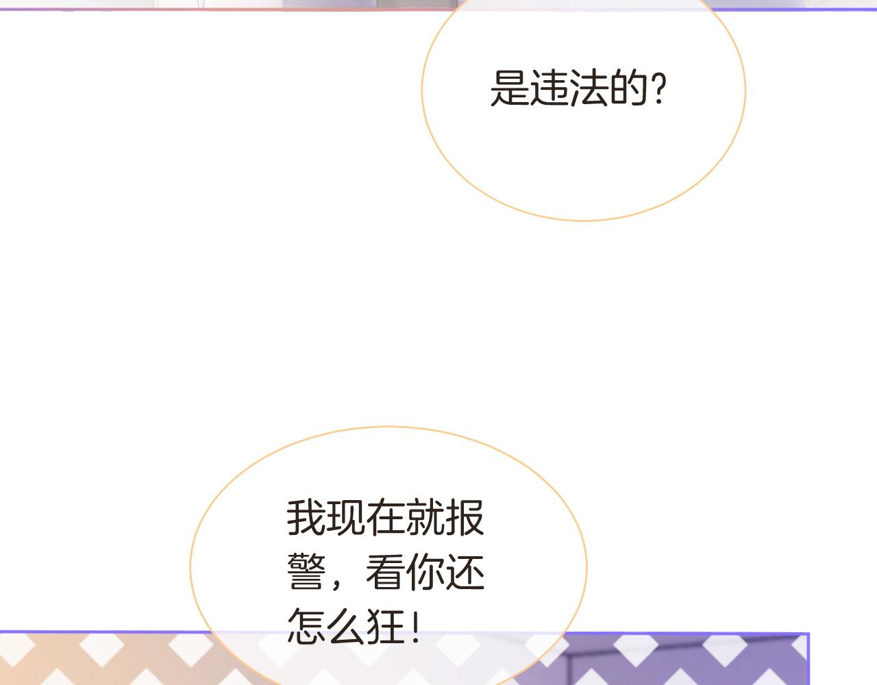 第75话 哥哥们的礼物47