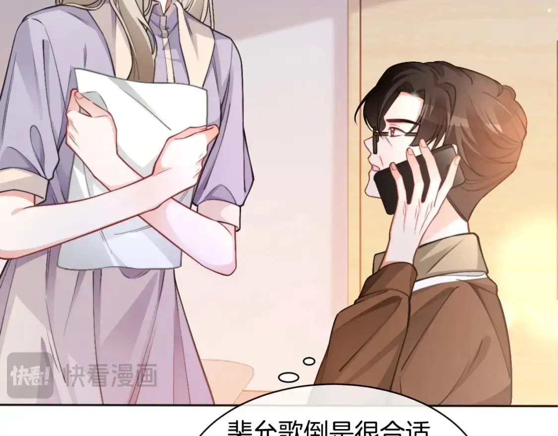 第227话 替补选手？26