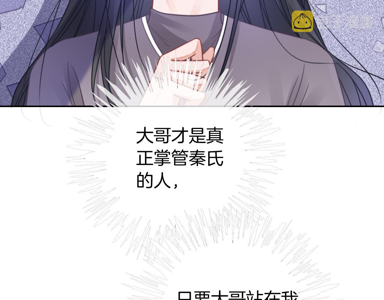 第57话 撩人于无形66