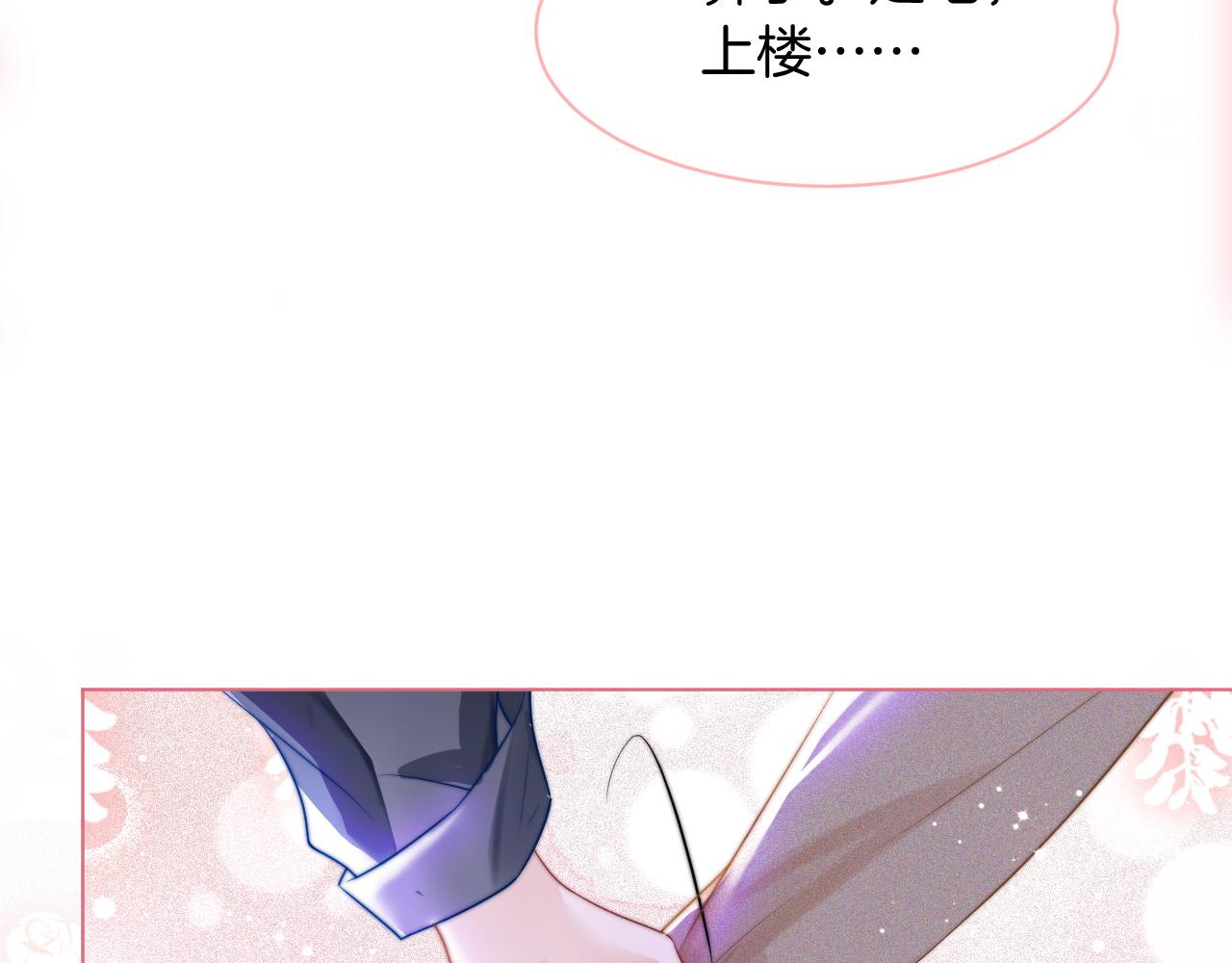 第56话 最强助攻上线21