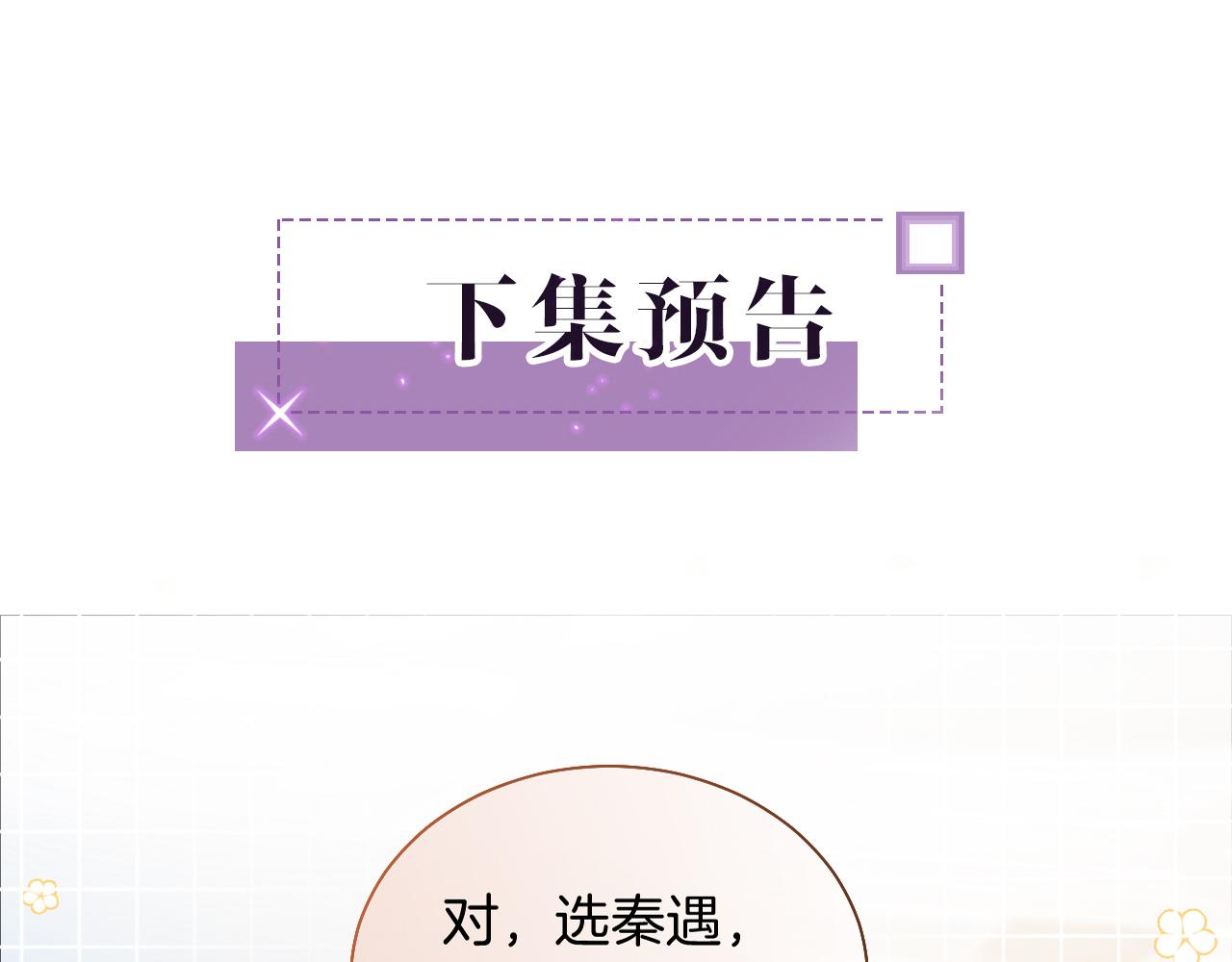 第83话 陌生女伴88