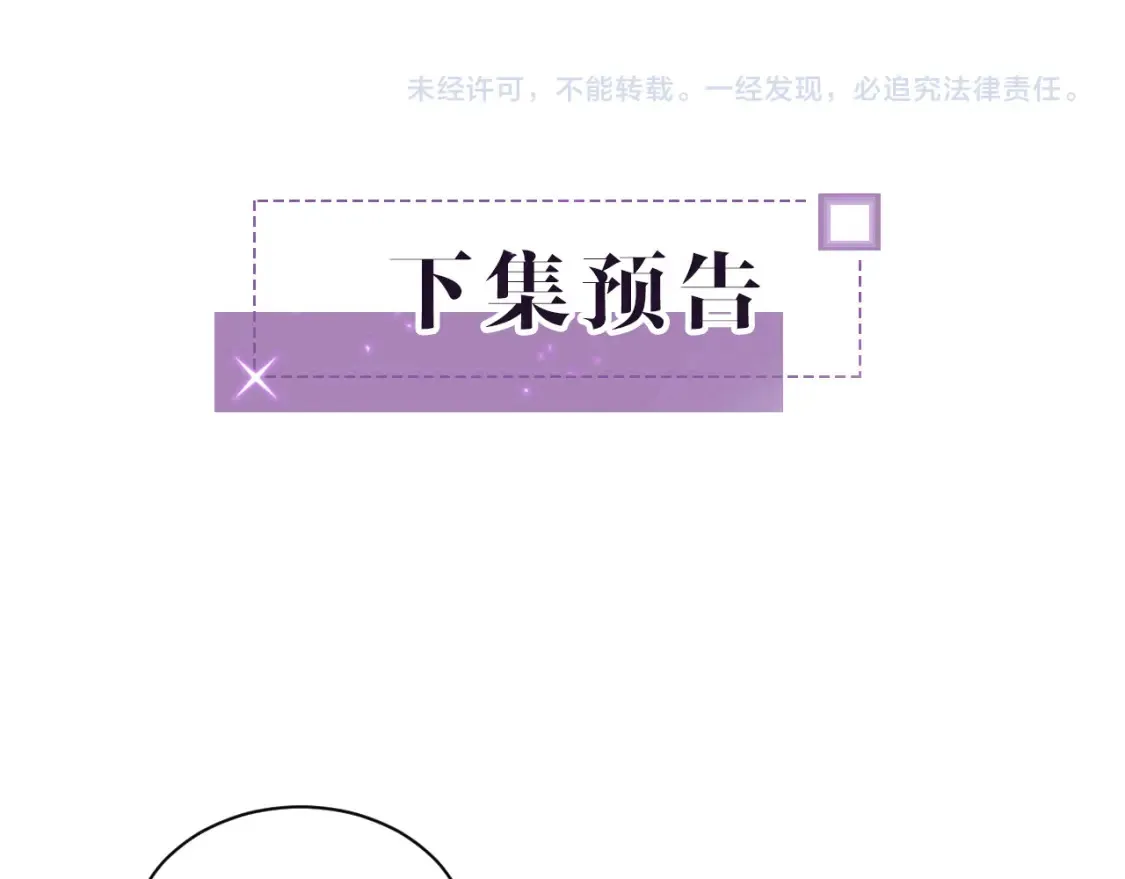 第248话 撒糖被打断？！70