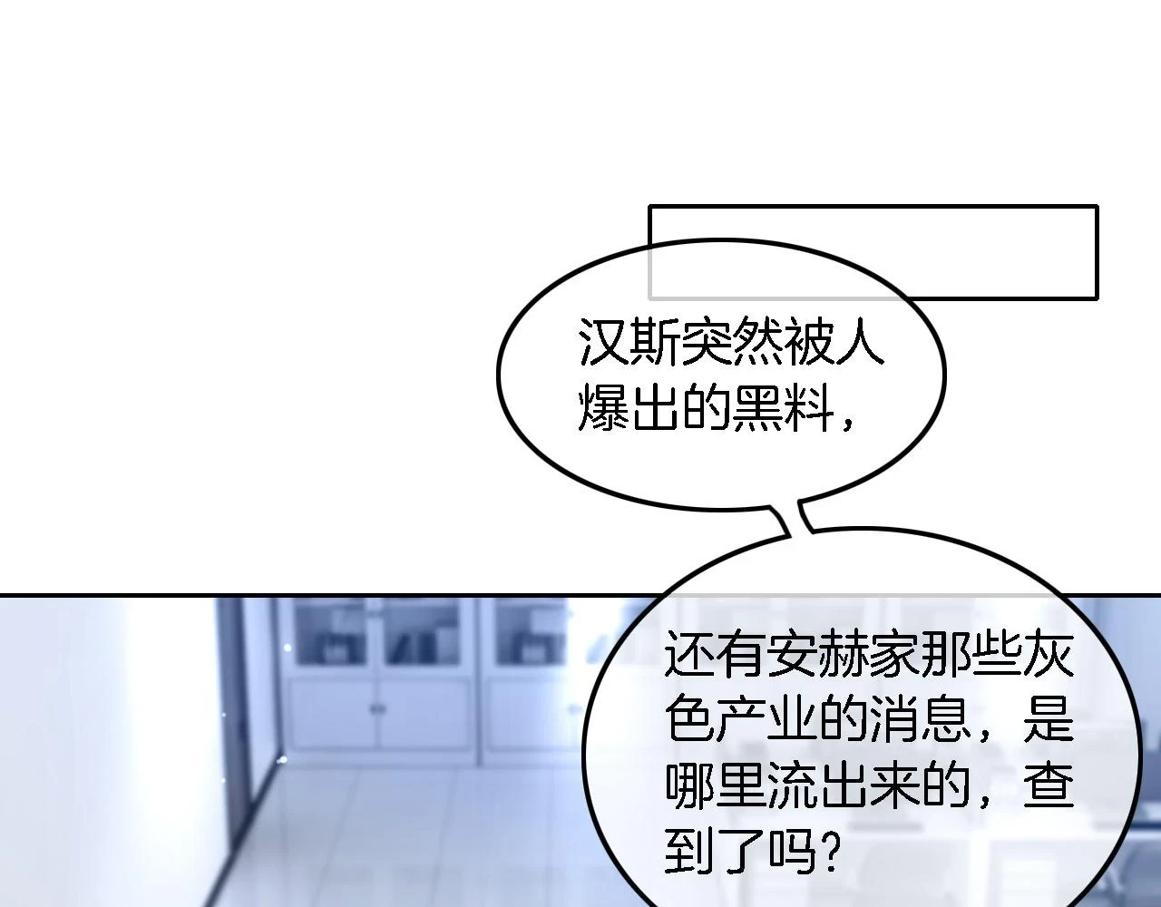 第125话 允允超记仇！10