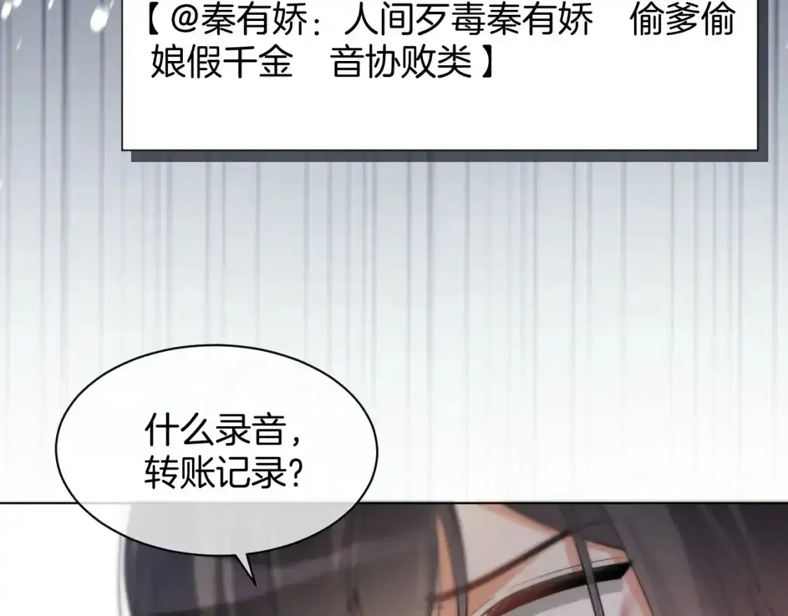 第243话 绿茶下线19
