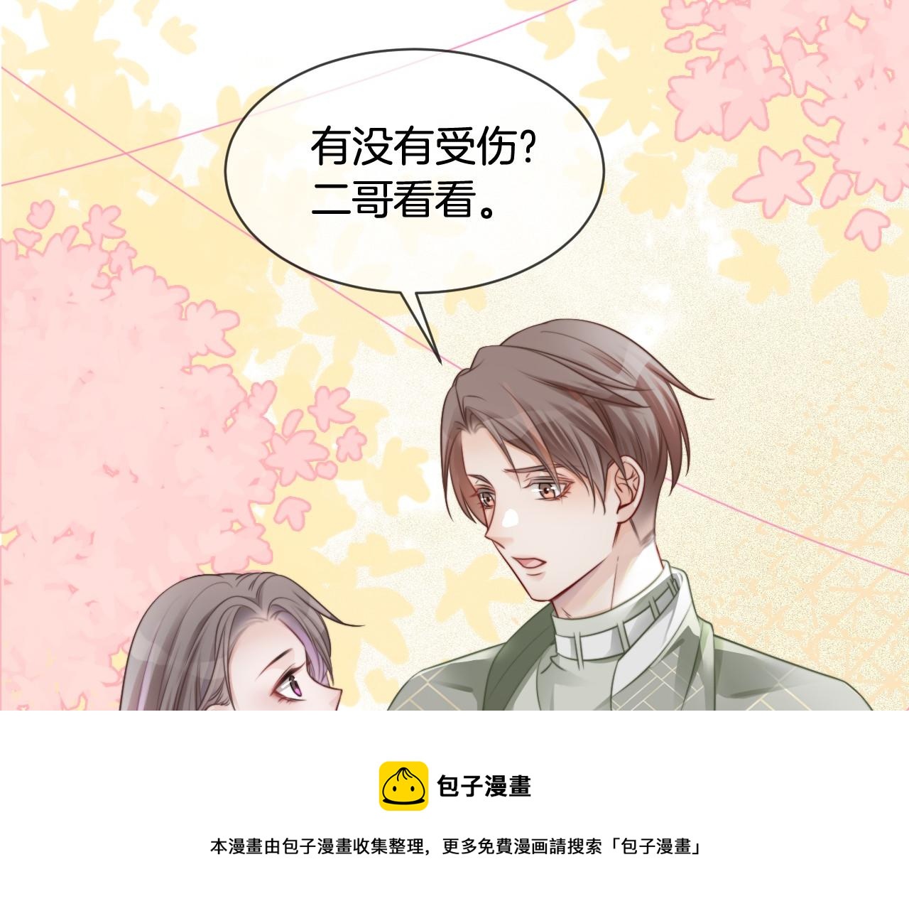 第36话 与秦家正面对峙72