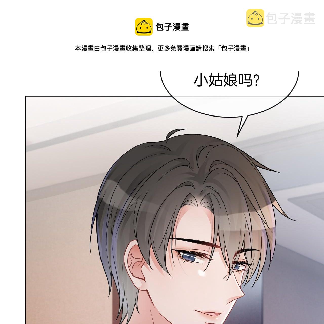第39话 又帅又坏的哥哥谁不爱52