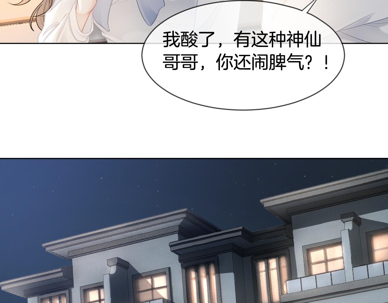 第10话 偏心的父母32