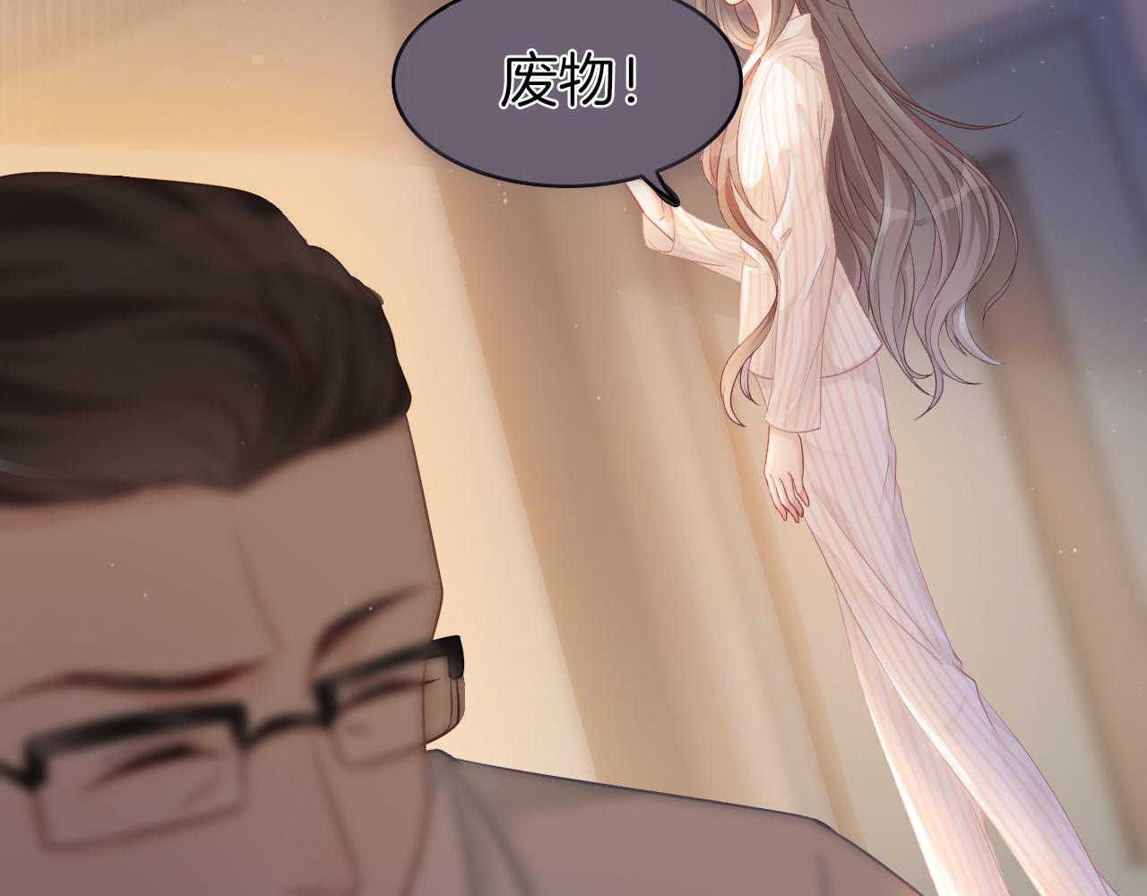 第1话 穿书成悲惨女配68