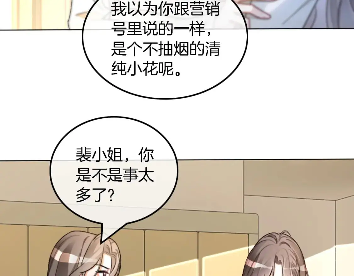 第236话 刻意刁难72
