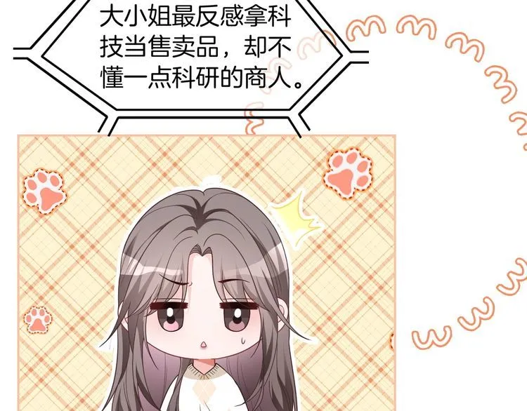 第132话 老夫人力挺允允65