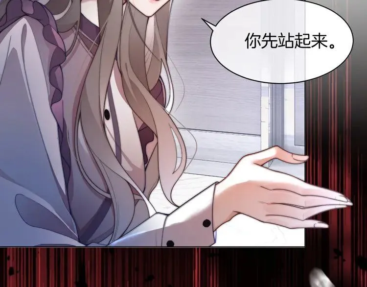 第196话 被侵犯的女孩？84