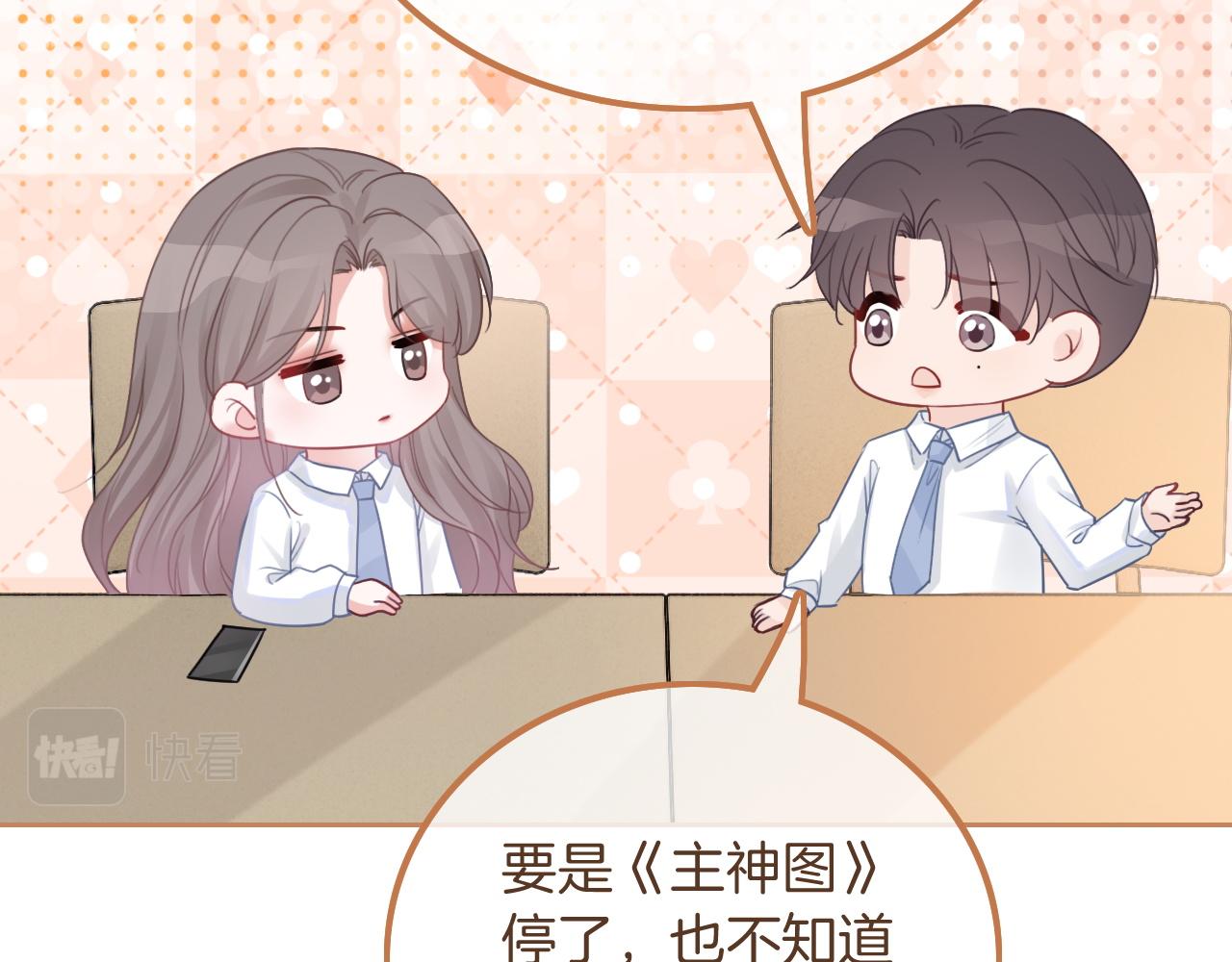 第61话 看我怎么怼回去！53