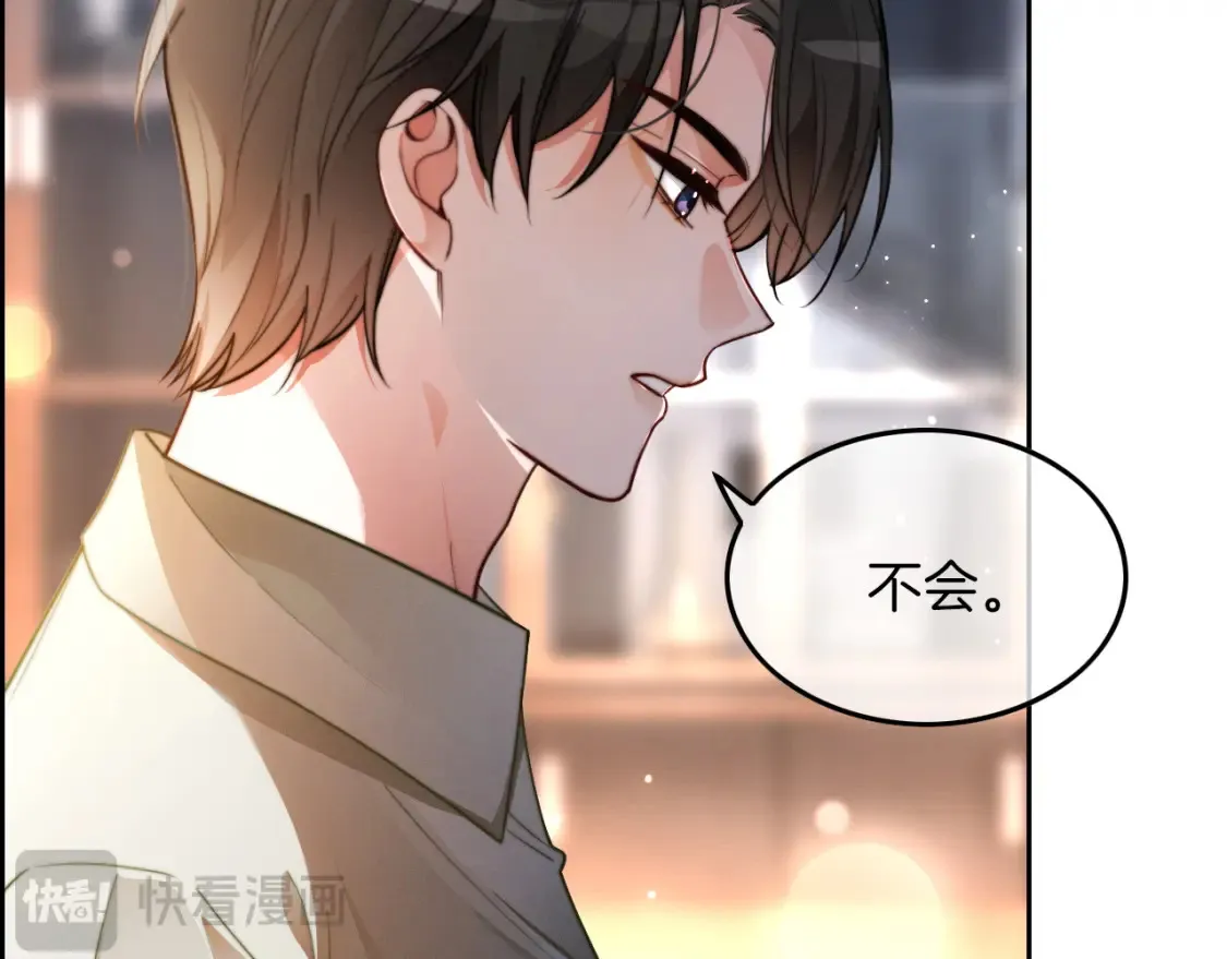 第253话 渡爷狂撩40
