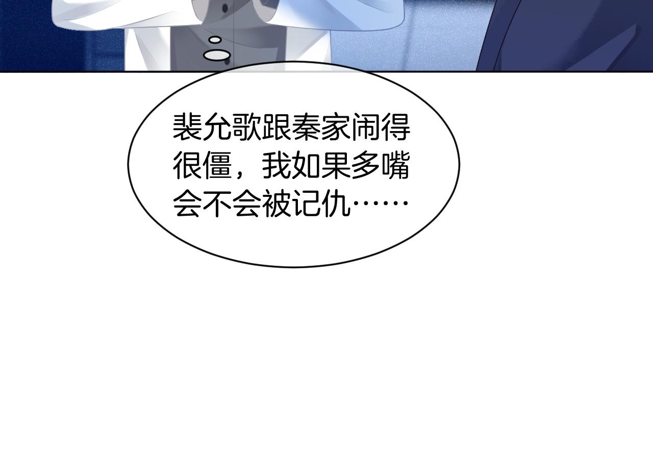 第43话 好好修理你一番33