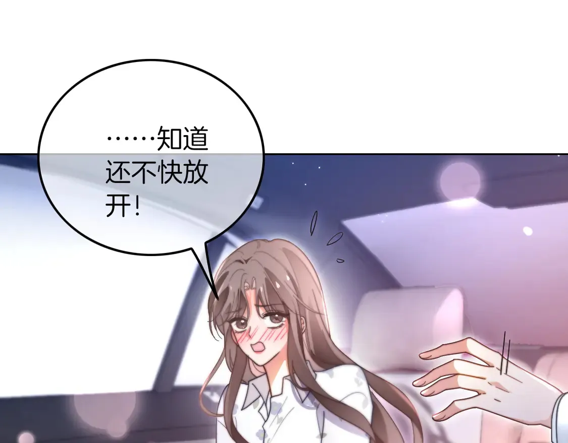 第269话 吃醋狂魔车内吻66