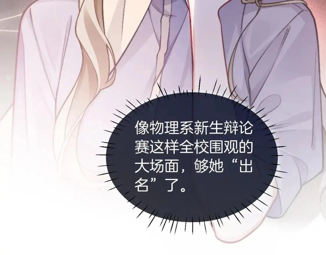 第227话 替补选手？31