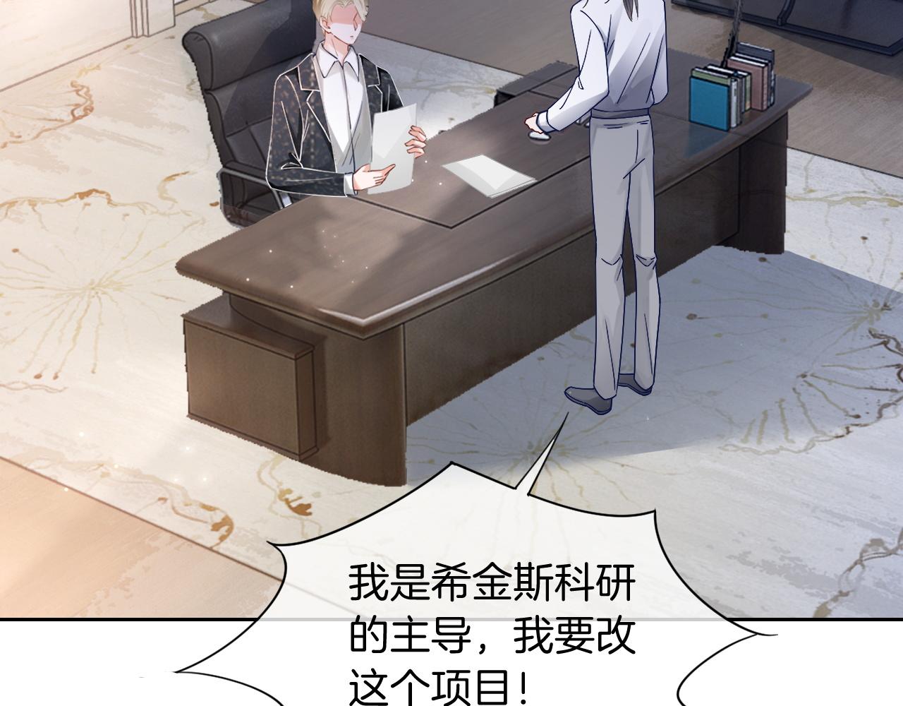 第108话 冷落允允？36