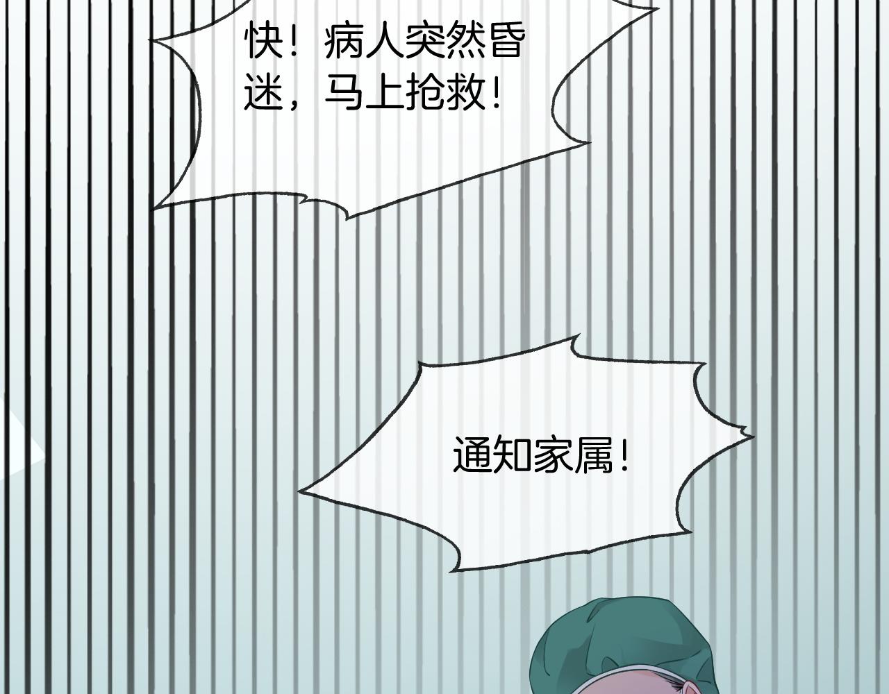 第40话 兔子夜灯91