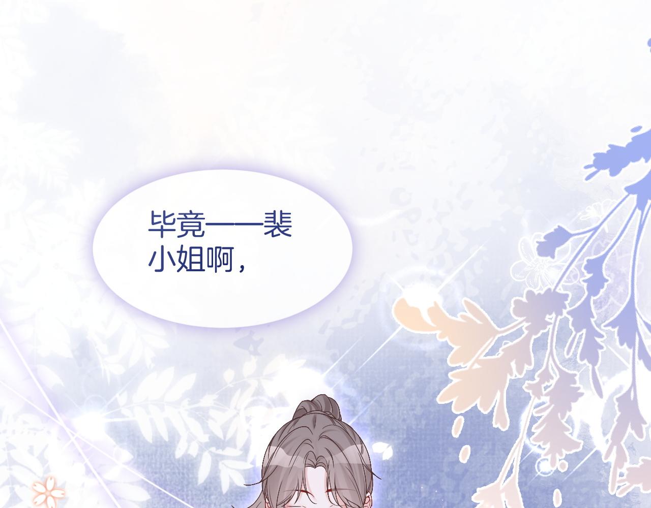 第87话 渡爷表白90