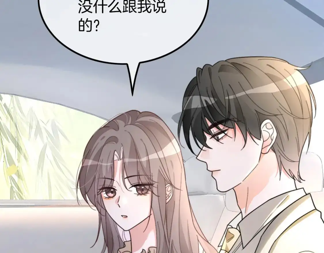 第211话 贴贴诱惑7