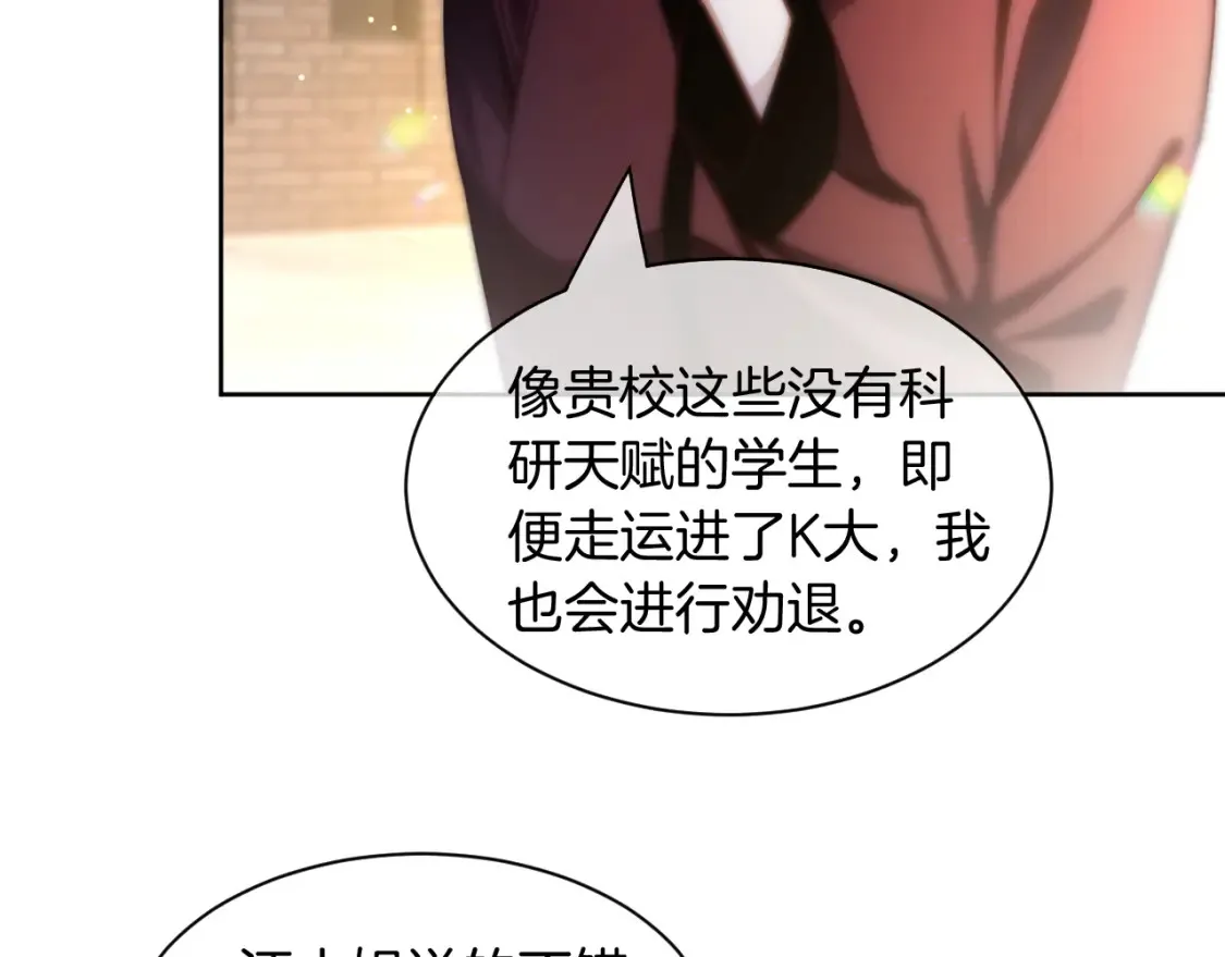 第245话 逼迫不成反被怼5