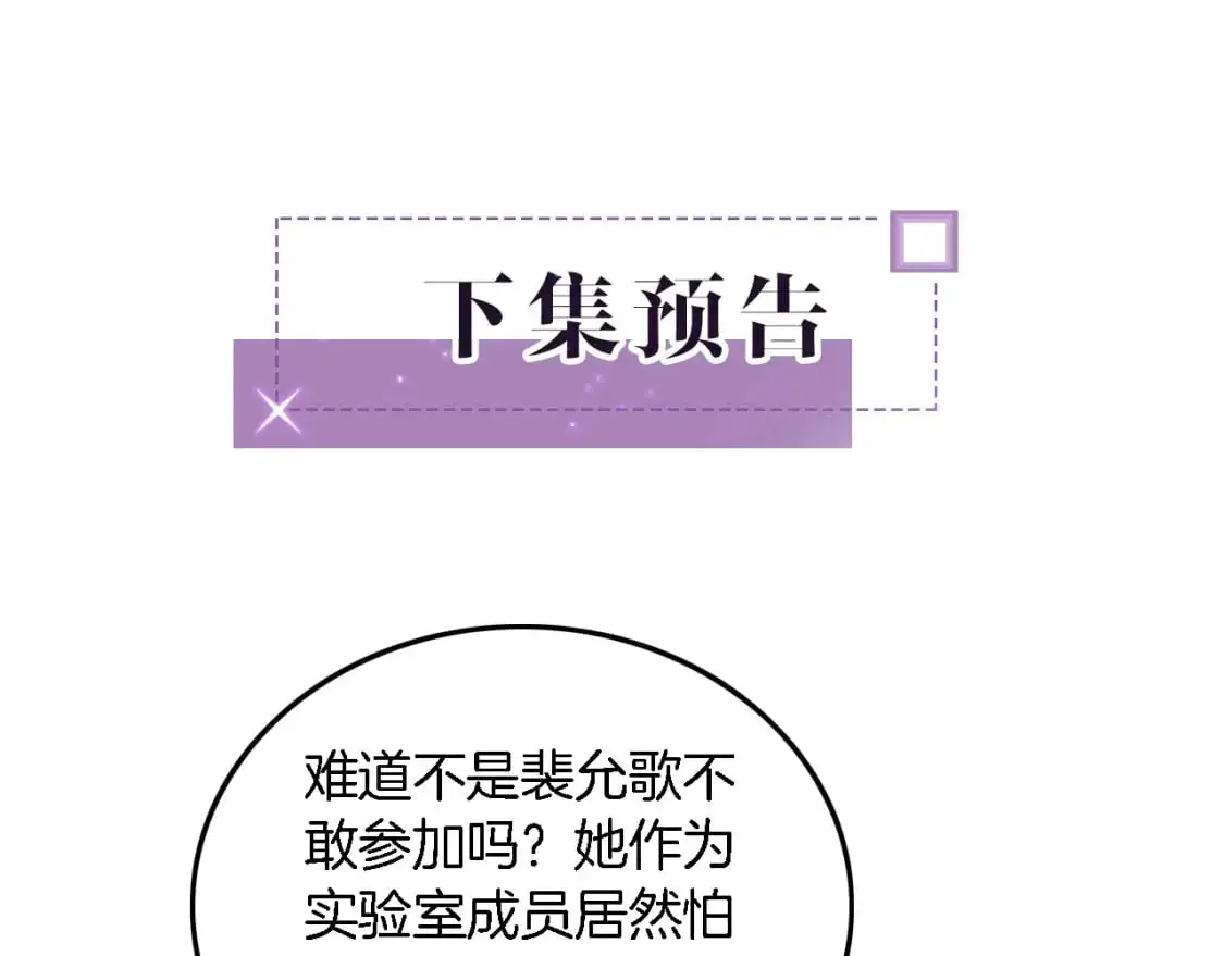 第226话 大佬亲手编曲79