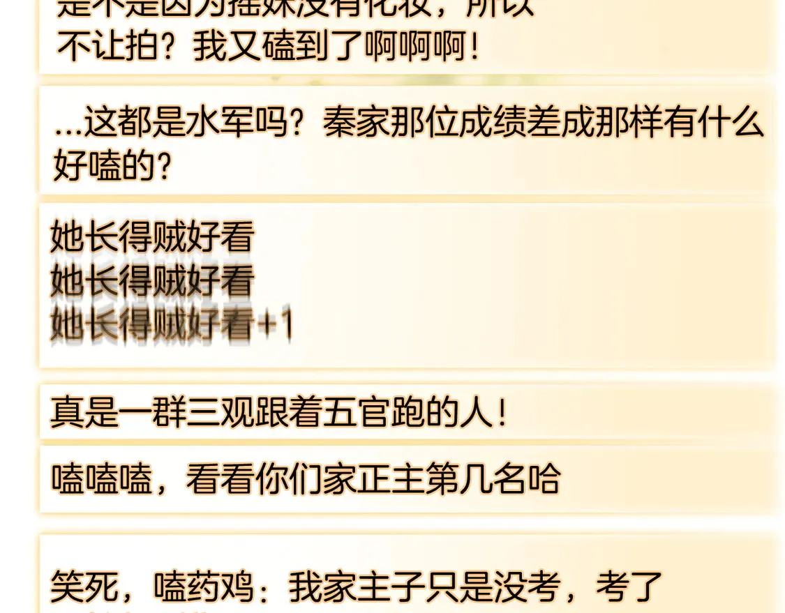 第271话 学神降维打击32