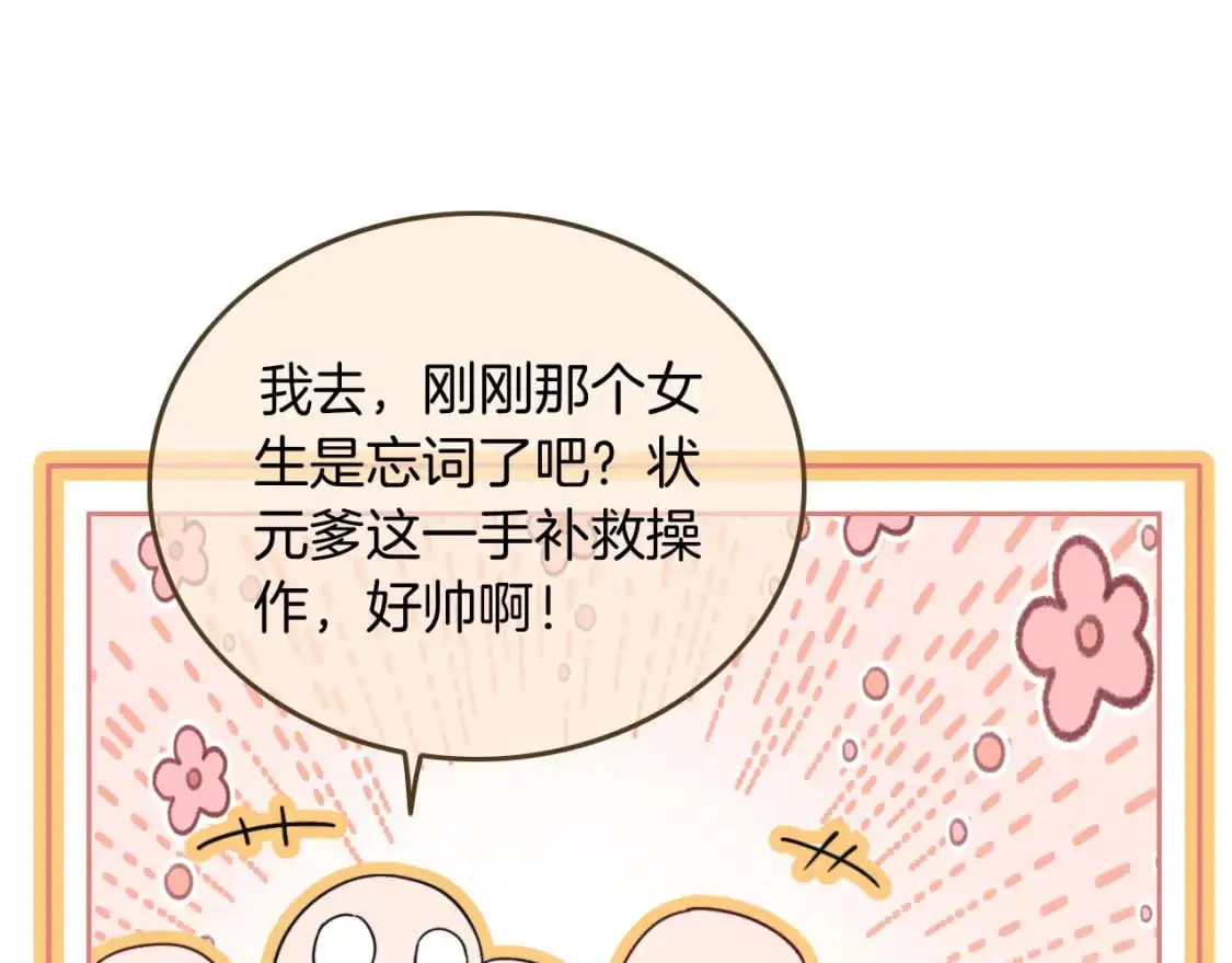 第214话 完美救场60