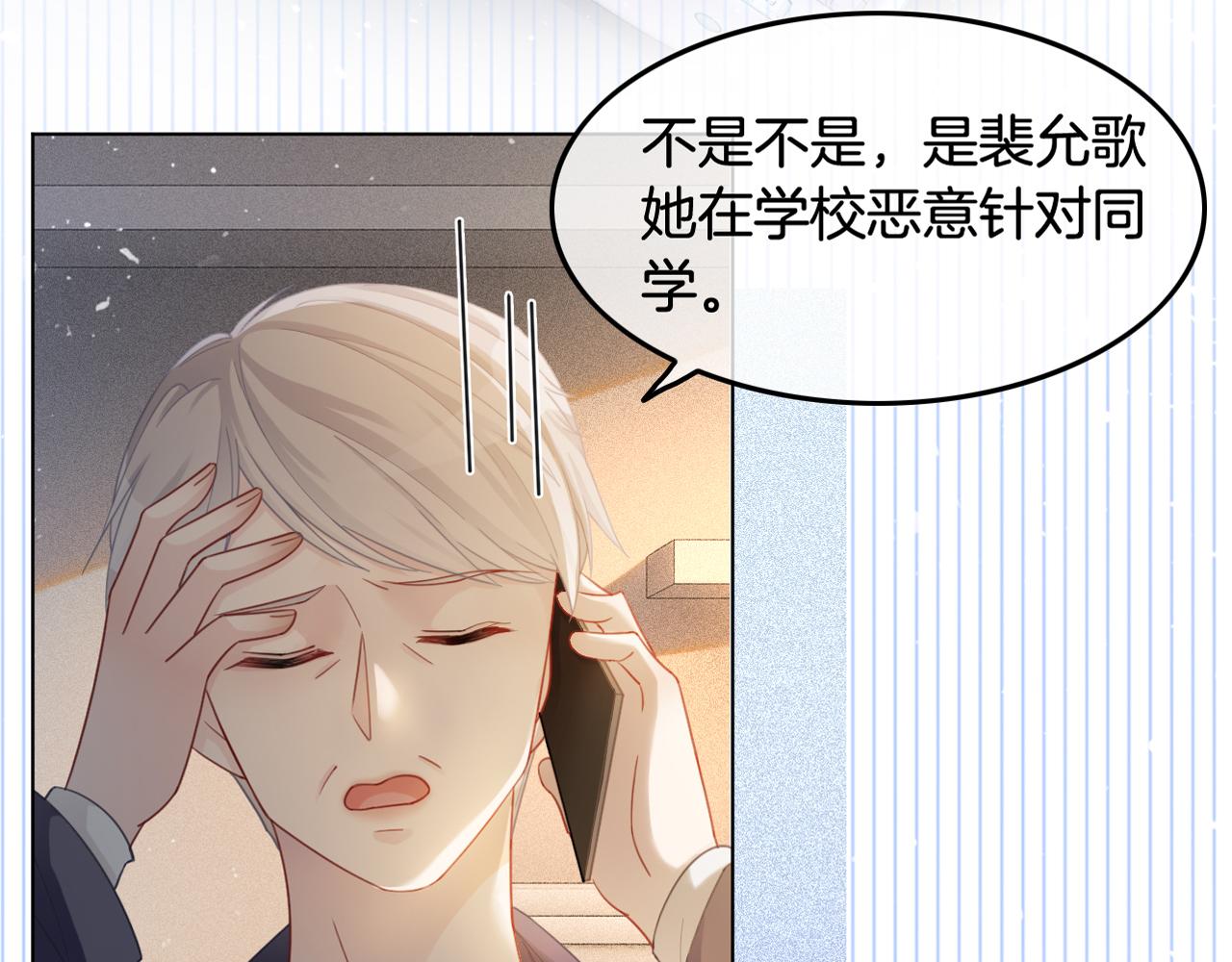 第9话 受欺负？不可能的！82