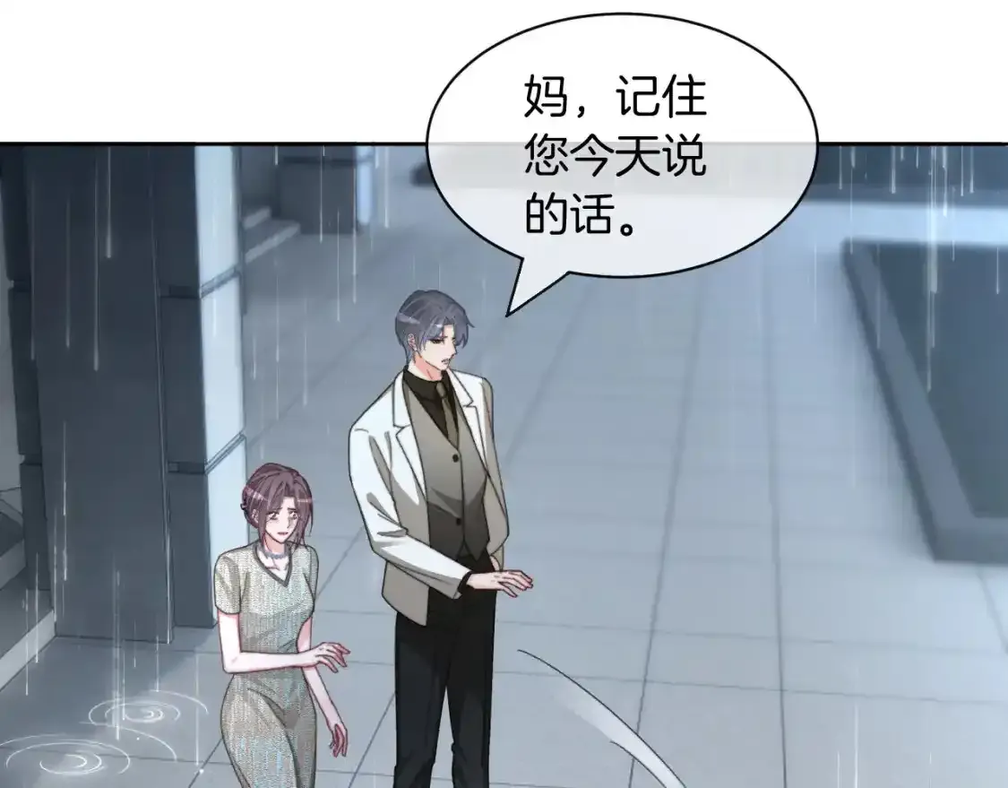 第243话 绿茶下线60