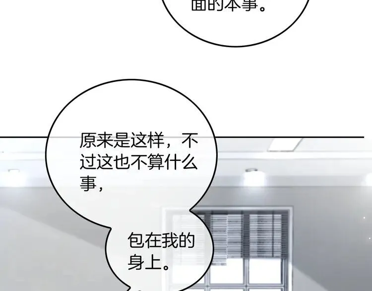 第194话 得到认可68
