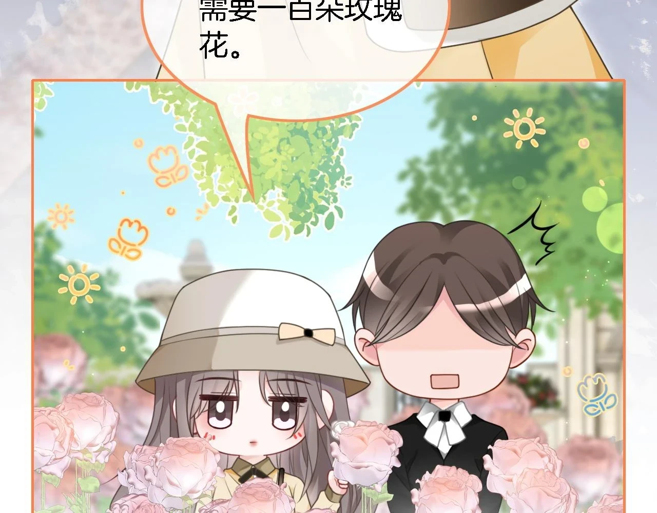 第125话 允允超记仇！21