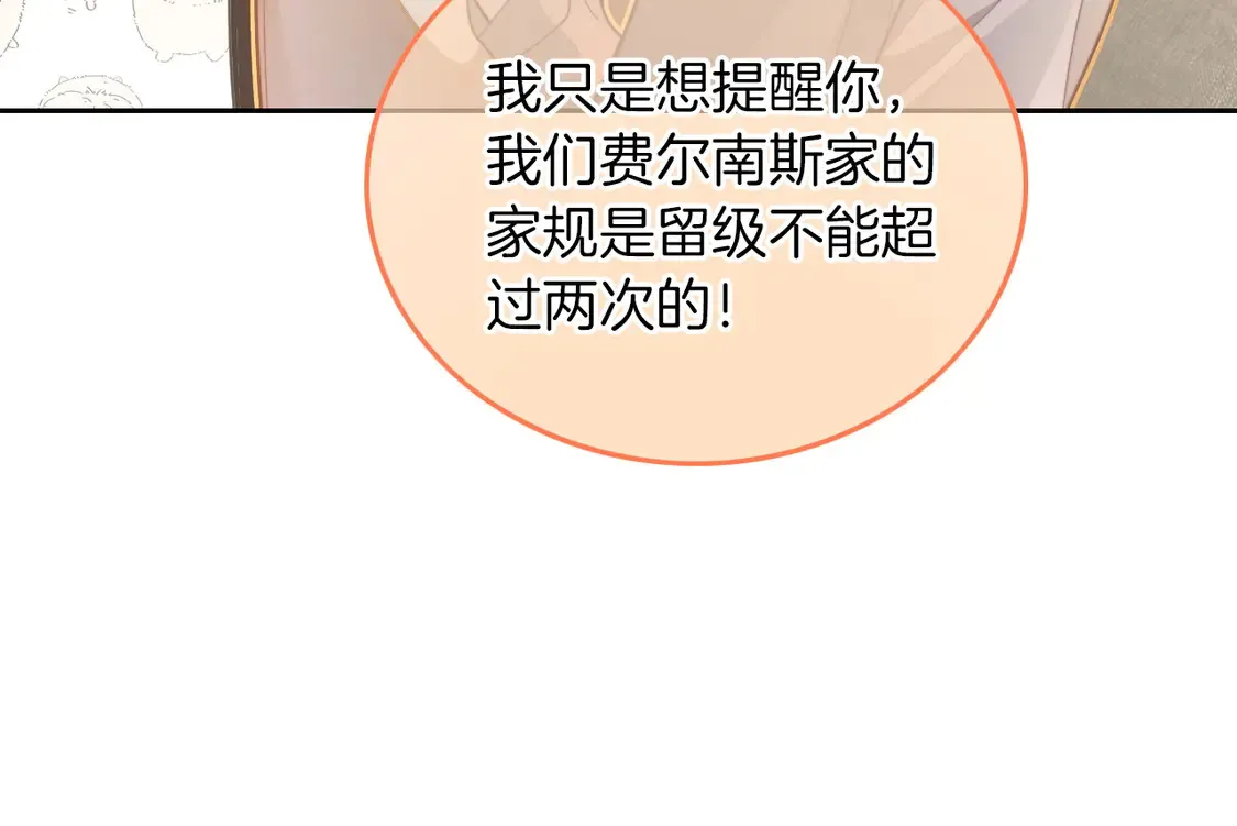 第262话 众叛亲离？48