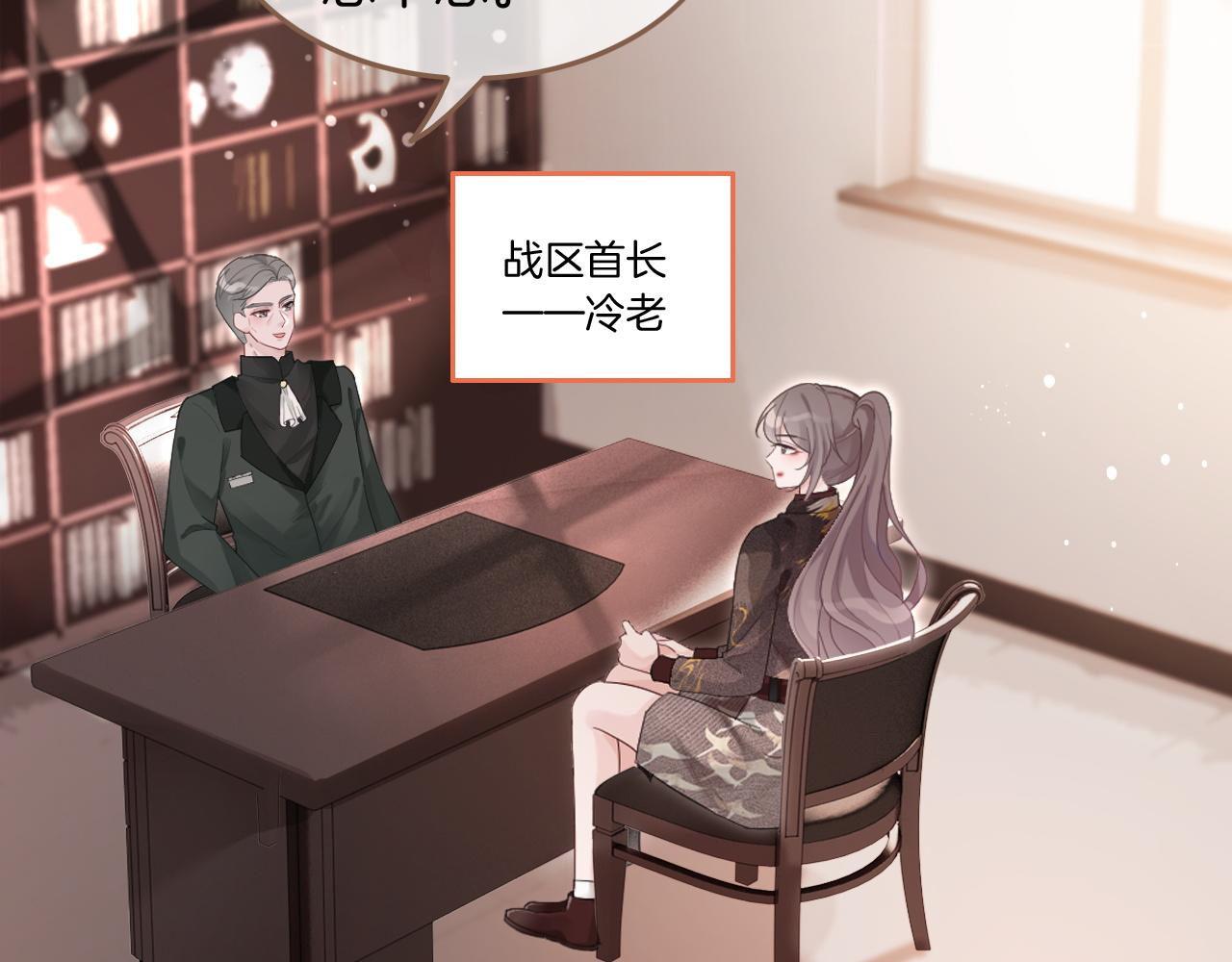 第85话 裴爷博得关注86