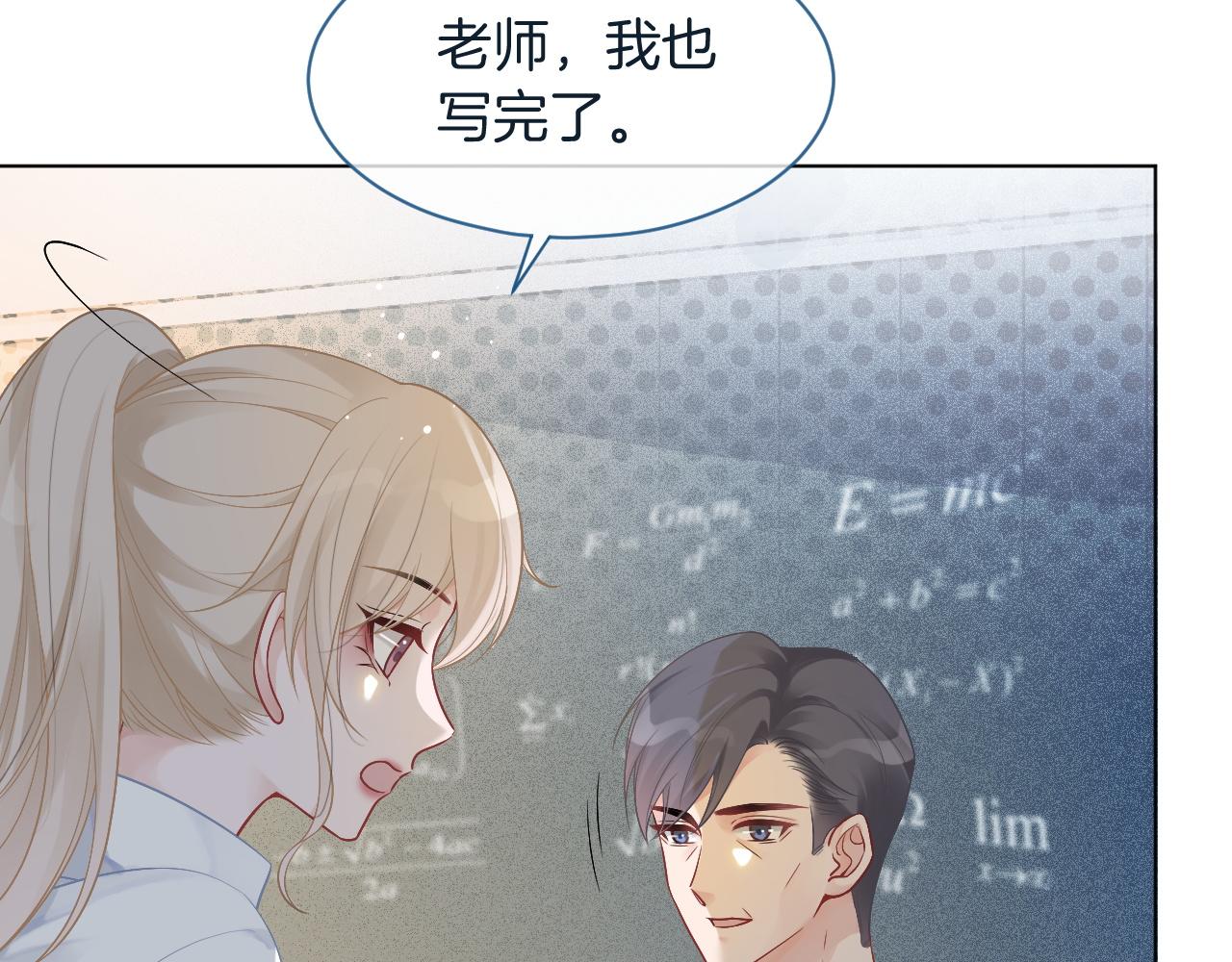 第61话 看我怎么怼回去！17