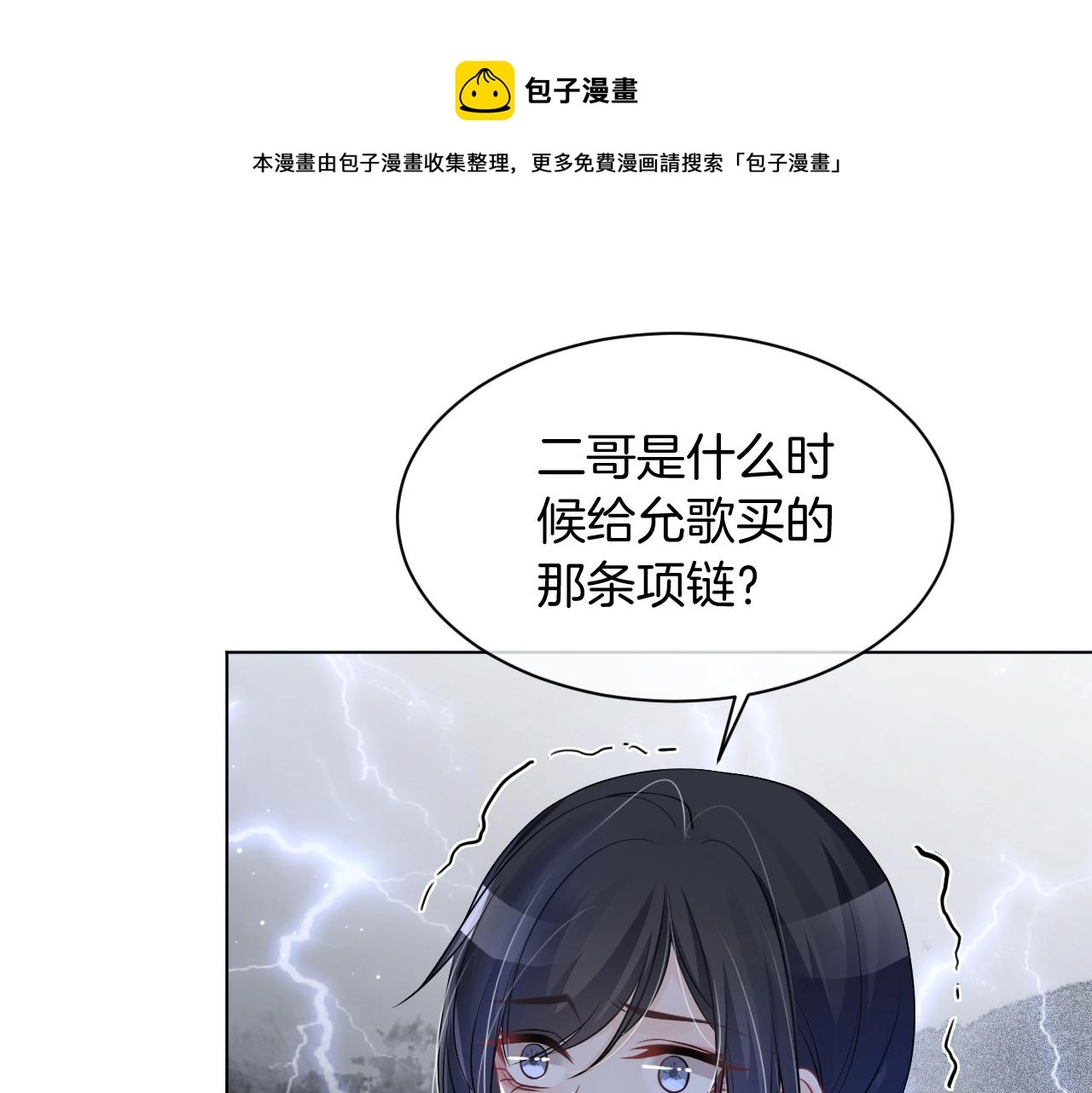 第51话 古董项链80