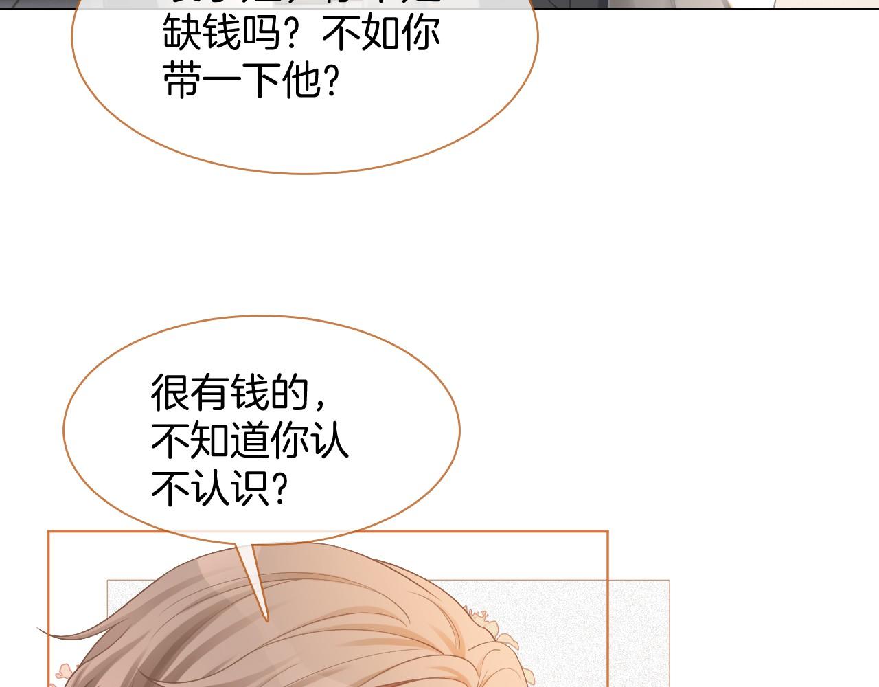 第21话 挑衅被打脸14