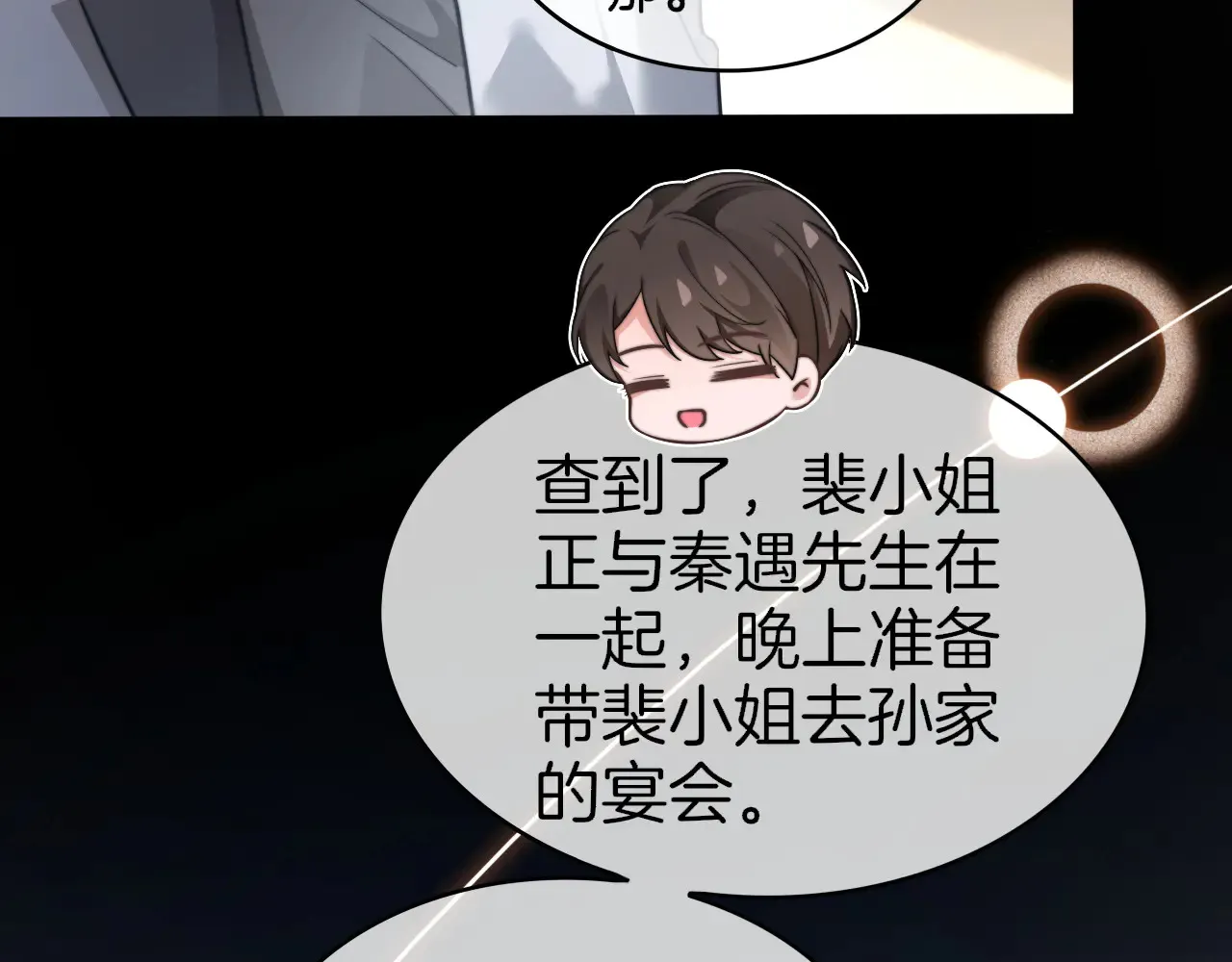 第272话 强强互撩29