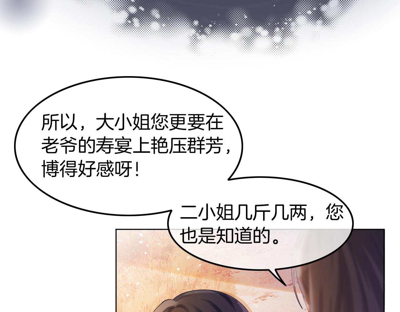 第5话 不对劲的哥哥56