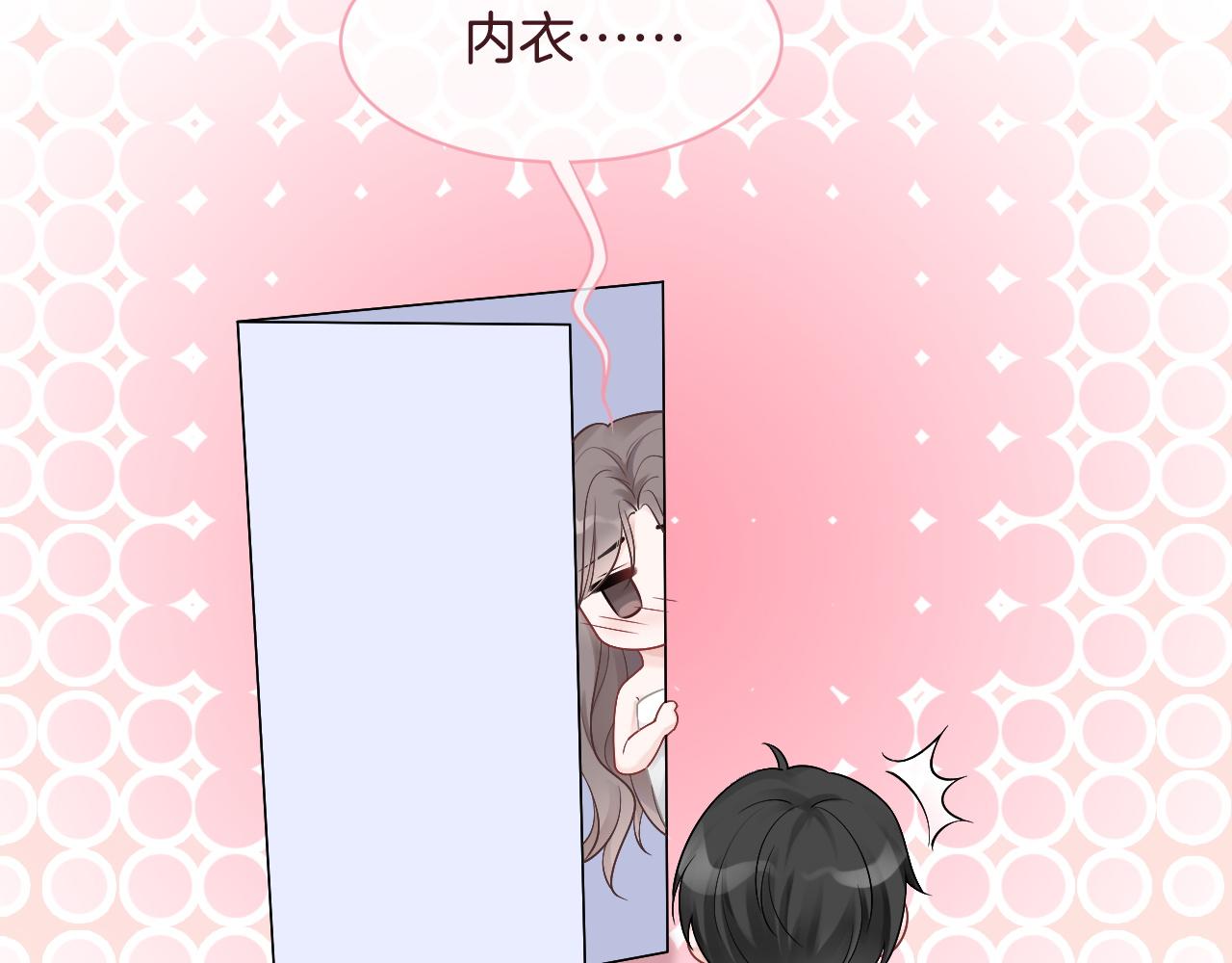 第68话 允允出浴76