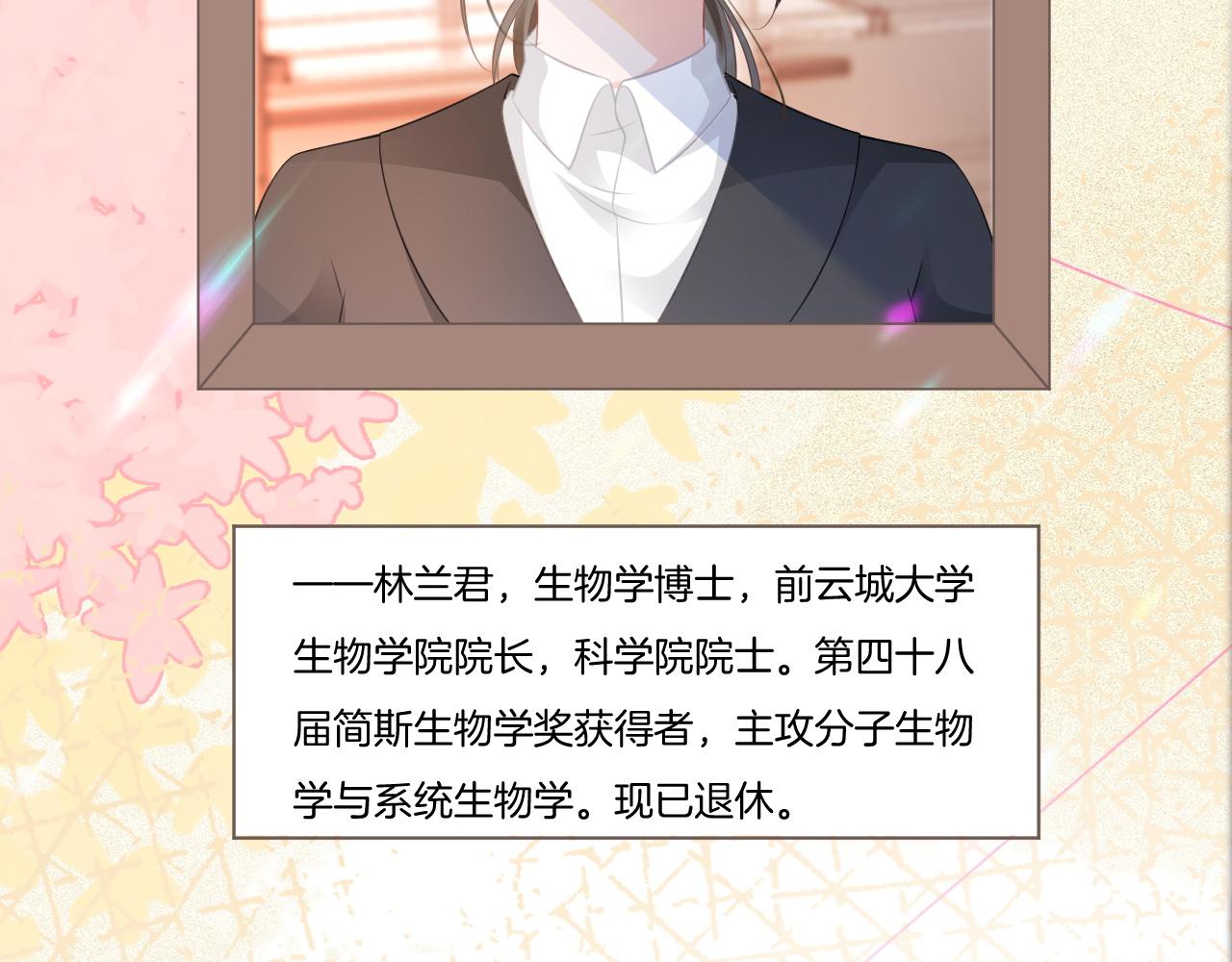 第46话 茶言茶语惹争议47