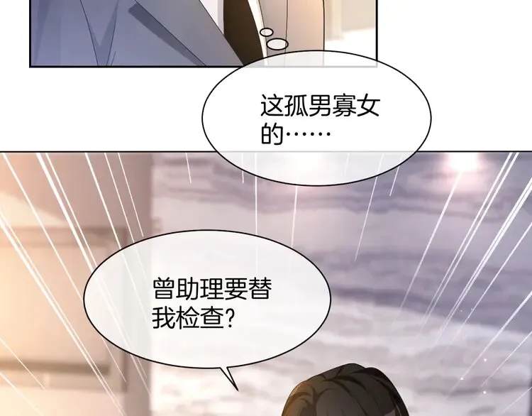 第159话 引起嫉妒9