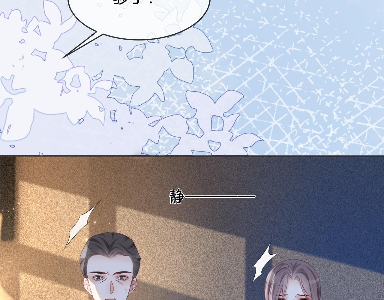 第19话 秦家继承人82
