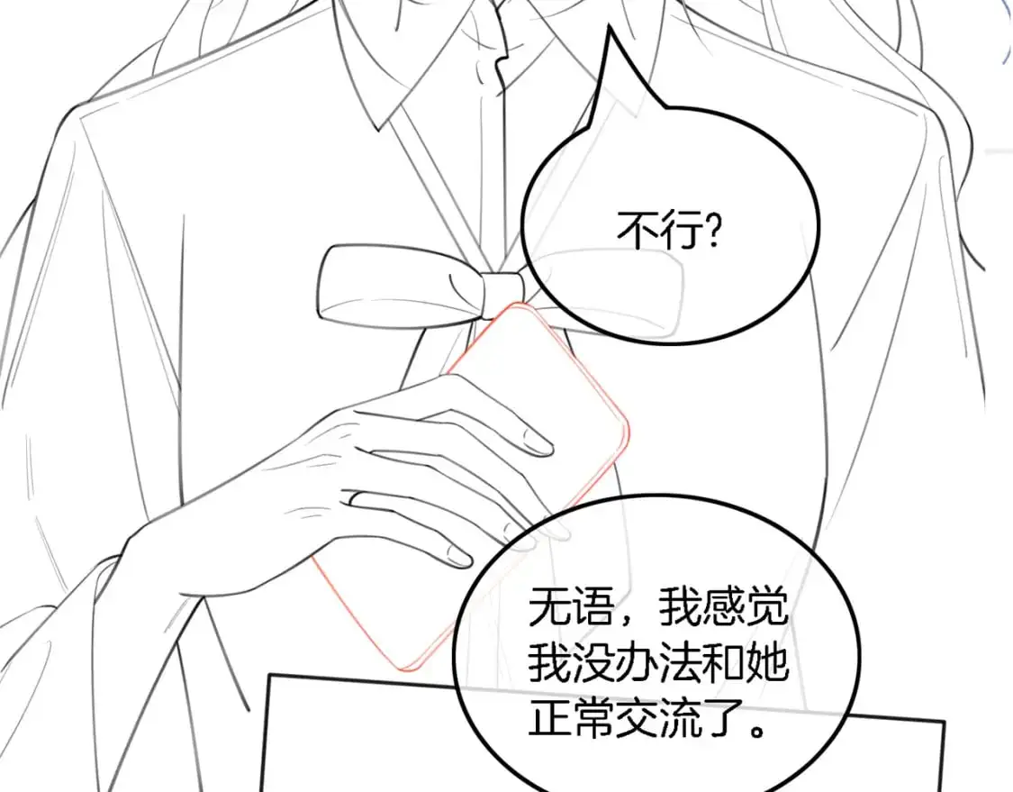第224话 折服教授82