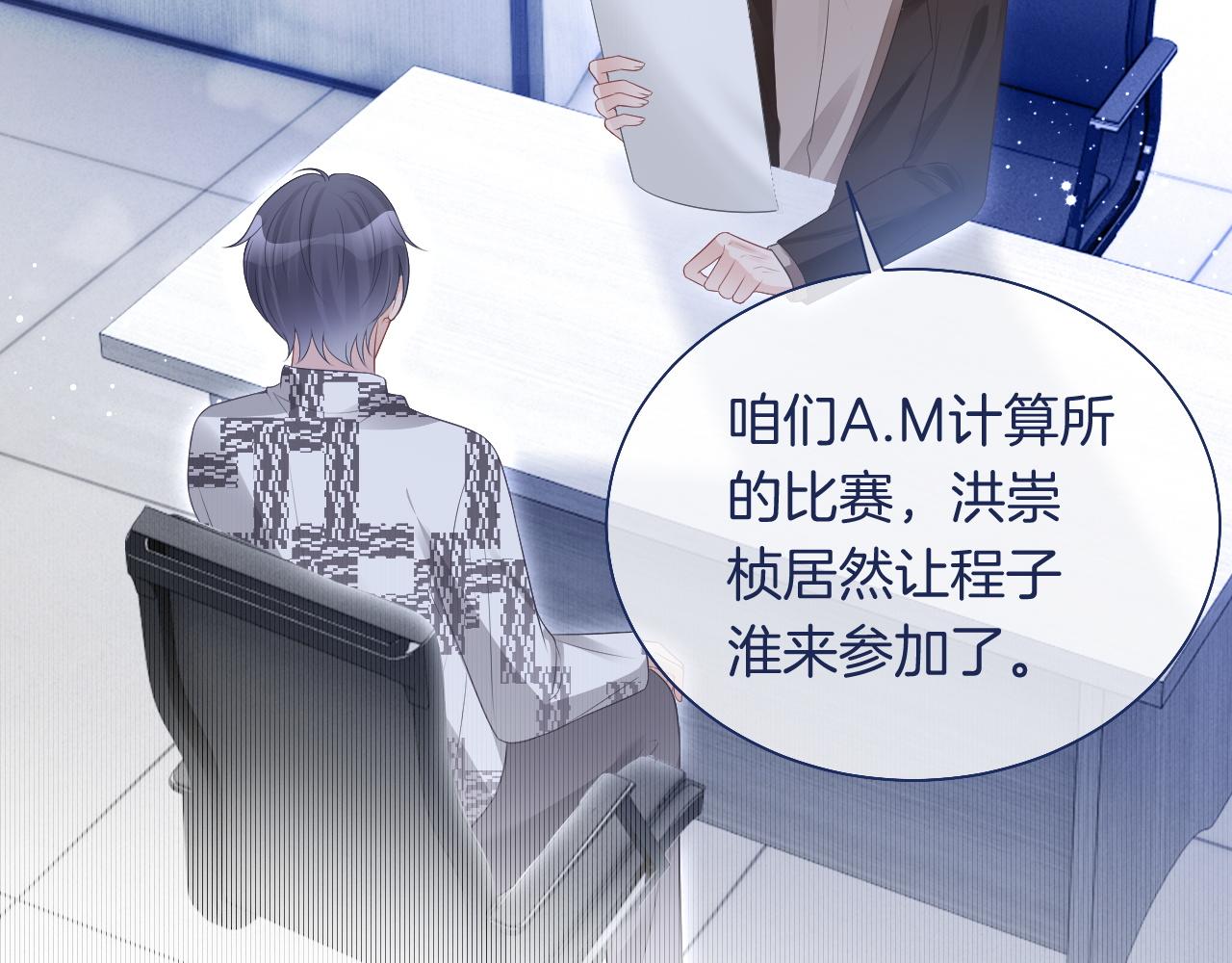 第77话 哄允允回家76