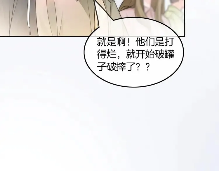 第172话 裴爷震慑全场7