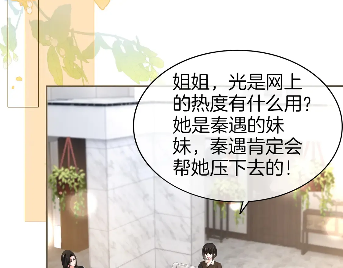 第270话 “乖孩子”42