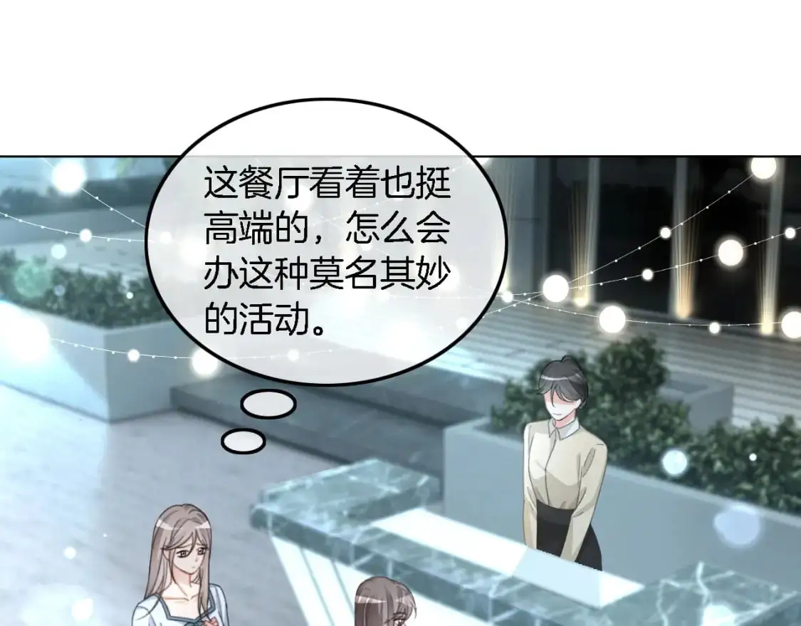 第237话 夸夸狂魔23
